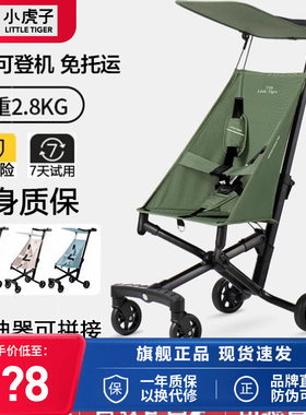 小虎子轻便折叠婴儿手推车T18铝合金简易超轻可登机伞车遛娃神器2