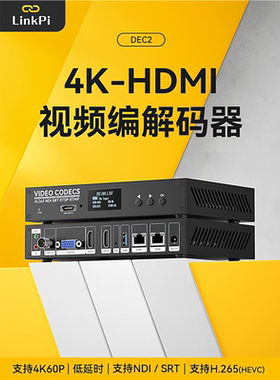 [DEC2] 2路 HDMI 解码器 4KP60 解码器 SRT NDI rtmp 直播推流