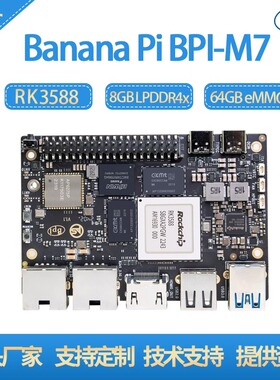 香蕉派开发板BananaPi BPI-M7 RK3588芯片方案瑞芯微支持deepseek