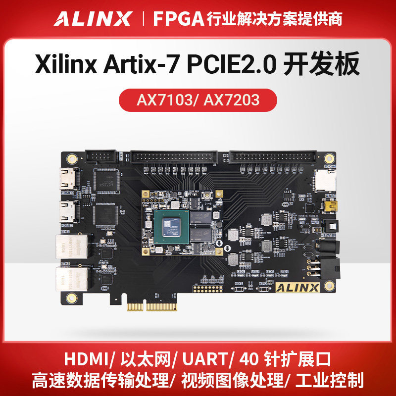 开发板AX7203ALINXFPGAAX7103