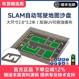 ROS机器人建图导航地图 无人小车AI视觉自动驾驶大模型沙盘赛道