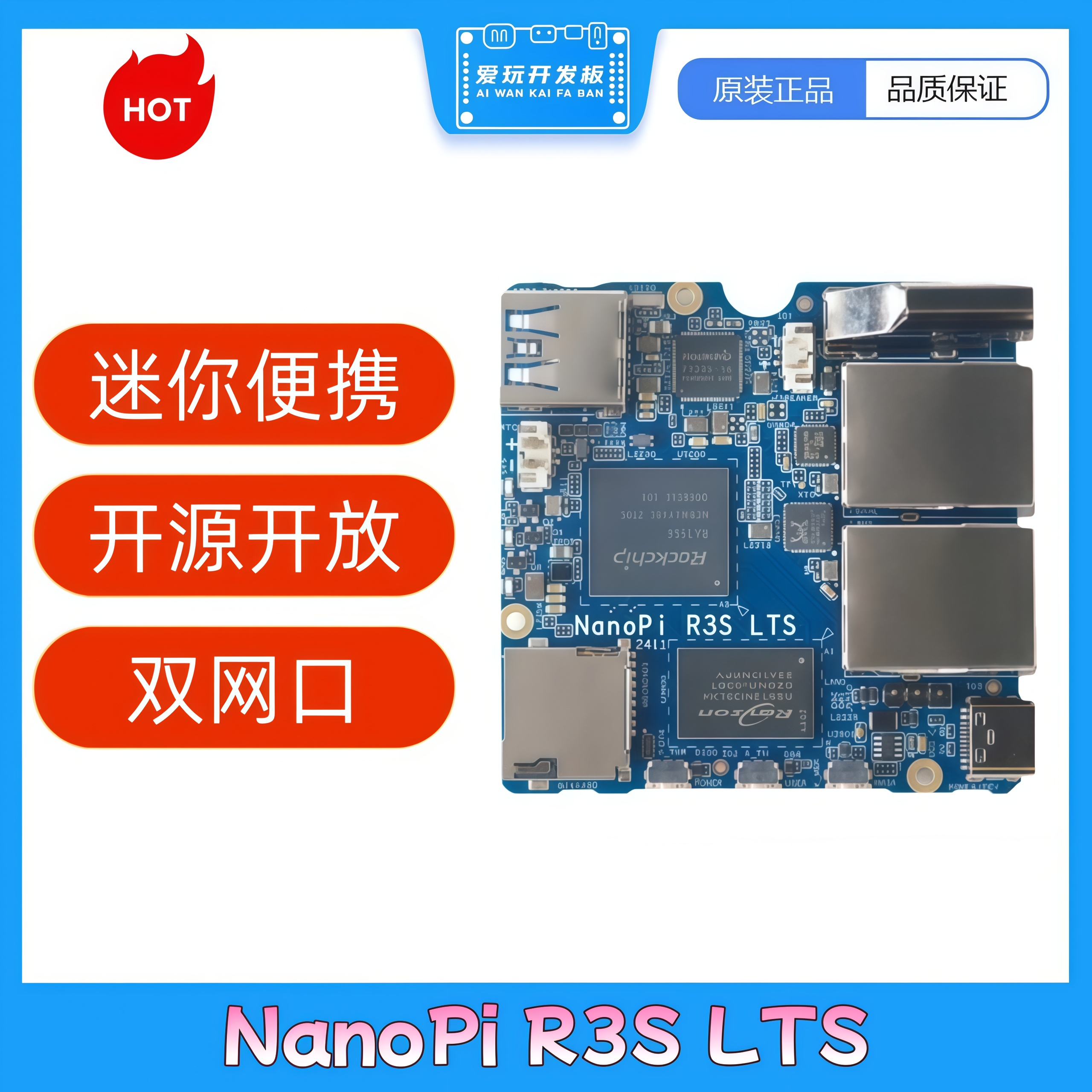 NanoPiR3SLTS双千兆网口开发板