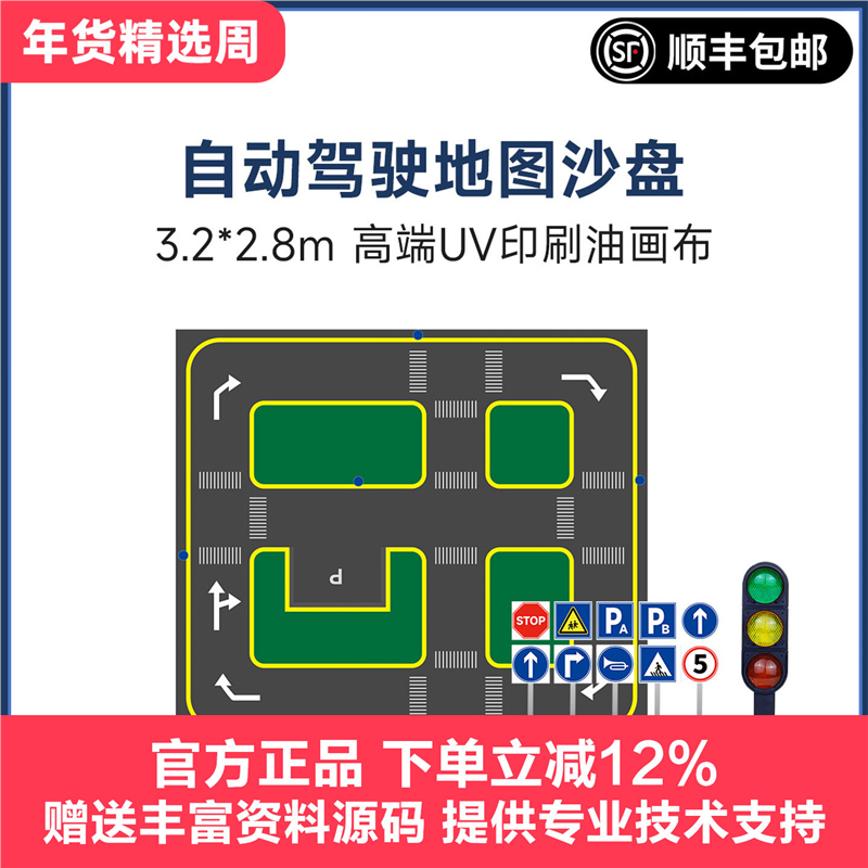 ROS机器人自动驾驶沙盘地图AI视觉识别赛道无人车大模型