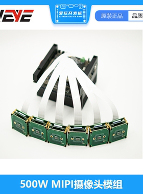 500W MIPI摄像头模组IMX335, Jetson TX2  AGX-Xavier Orin套装