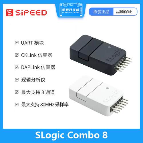 串口仿真3.3调试Combo8逻辑