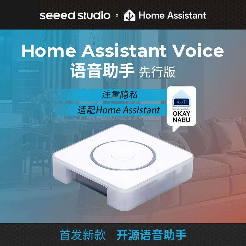 Home Assistant voice 智能音响蓝牙小音箱智能家居 AI语音,影音电器,智能音箱,淘宝优惠券,粉丝福利购,淘宝优惠卷