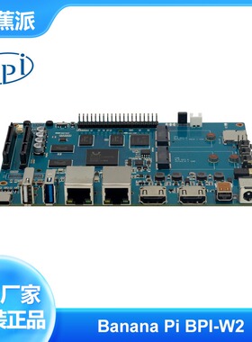香蕉派Banana Pi BPI-W2 开源硬件开发板，RTD1296方案设计
