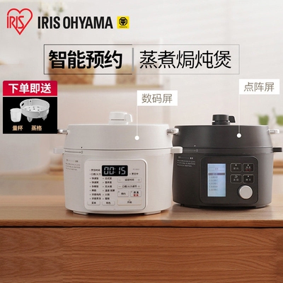 日本爱丽思电压力锅家用高压锅小