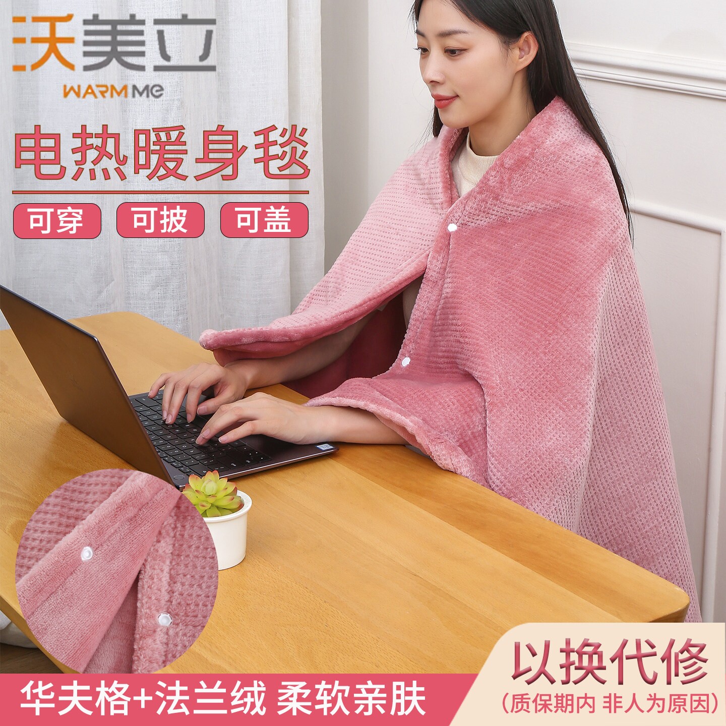 电热盖毯办公室加热被子单人盖腿可水洗华夫格暖身毯膝盖取暖毛毯