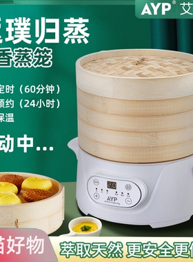竹香电蒸锅家用迷你智能多功能竹
