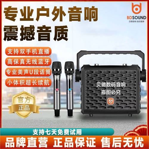 贝德蓝牙音响广场舞音箱大音量户