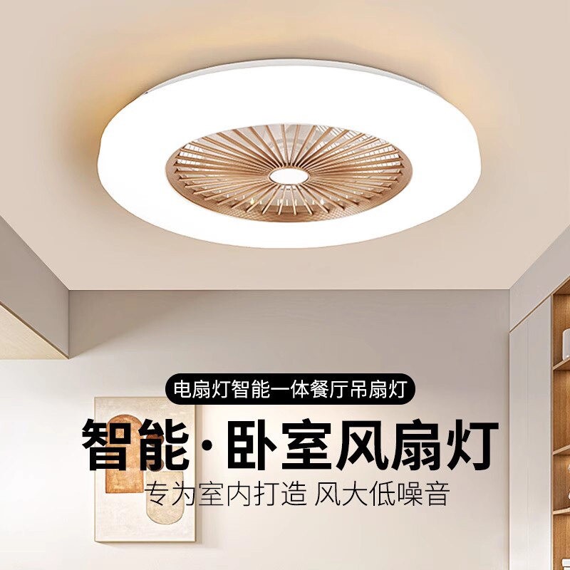 卧室风扇吸顶灯变频风扇灯静音现
