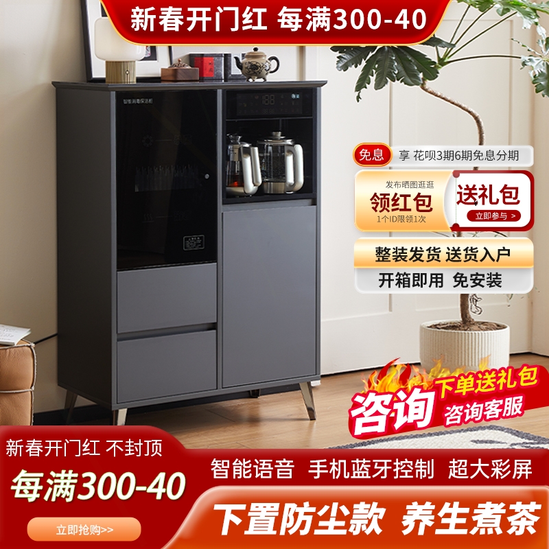 2024新款家用茶吧机柜子一体柜全