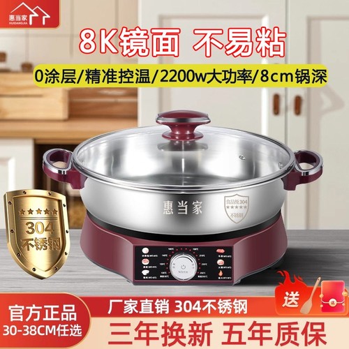 惠当家304不锈钢电饼铛多功能家