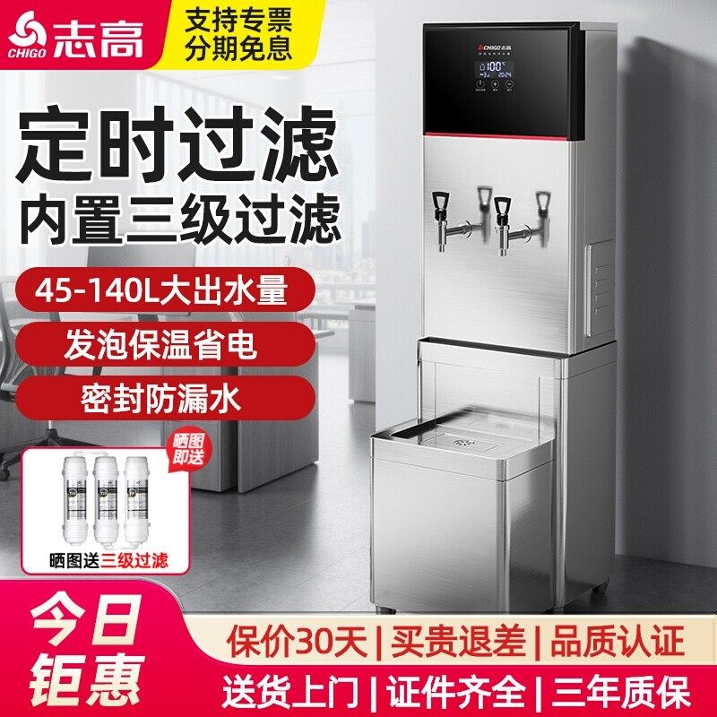 志高开水器商用饮水机全自动电热水器工厂大容量热水器开水机烧
