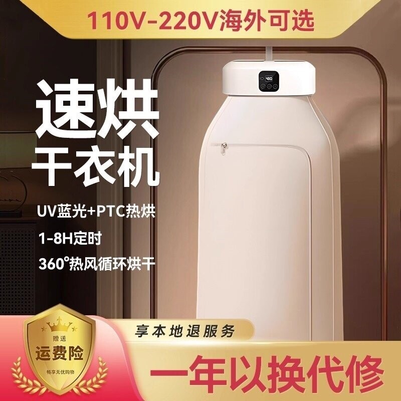 烘干机家用烘衣服小型2025婴儿宿干可折叠旅行便携式干衣机舍风