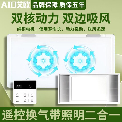 超薄4cm换气扇集成吊顶嵌入式厨