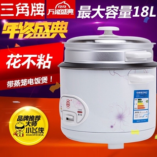 正品广州三角牌不粘锅家用商用电饭店学校老式蒸笼电饭锅饭煲酒店