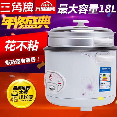 正品广州三角牌不粘锅家用商用电