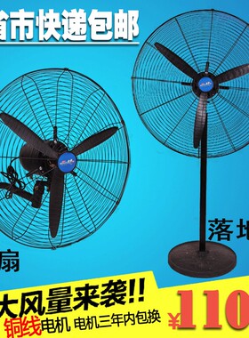 民族风大功率工业风扇落地扇机