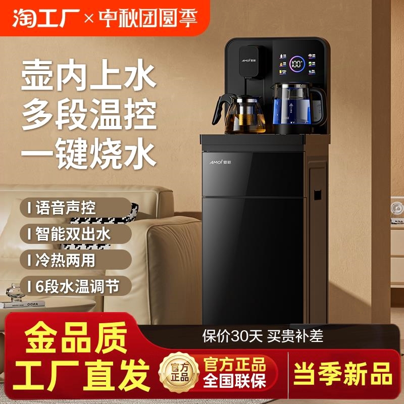 夏新智能立式饮水机家用下置水桶