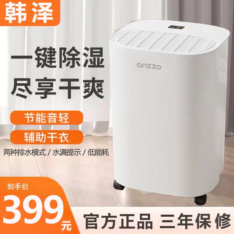 除湿机家用抽湿机除湿器一体回南