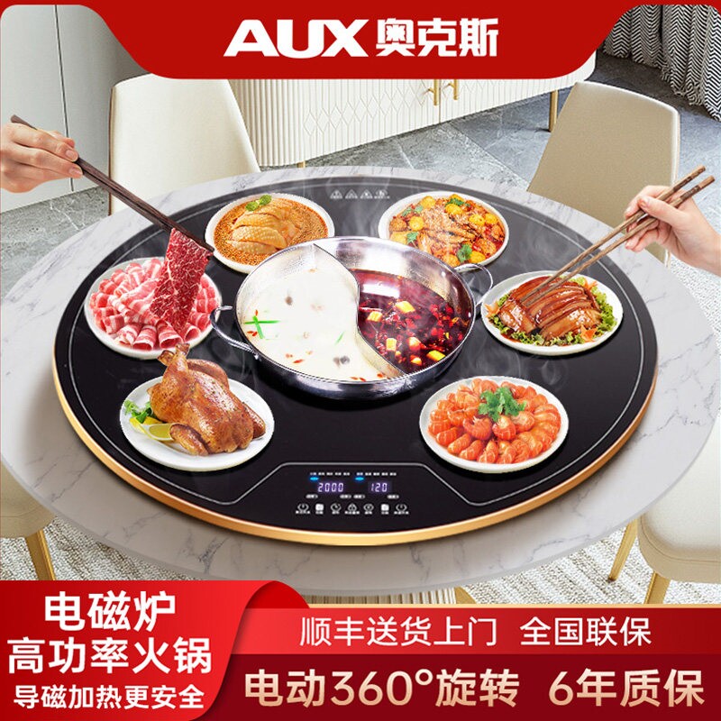 奥克斯火锅饭菜保温板转盘热菜板