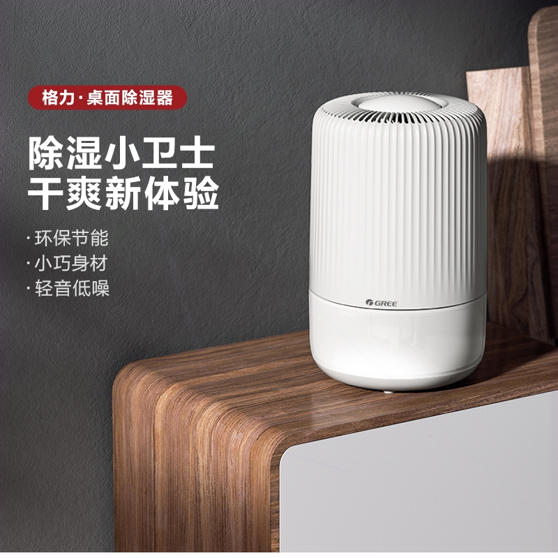 格力除湿机小型迷你家用卧室抽湿潮 DH03PAA1A器去湿干燥吸湿除