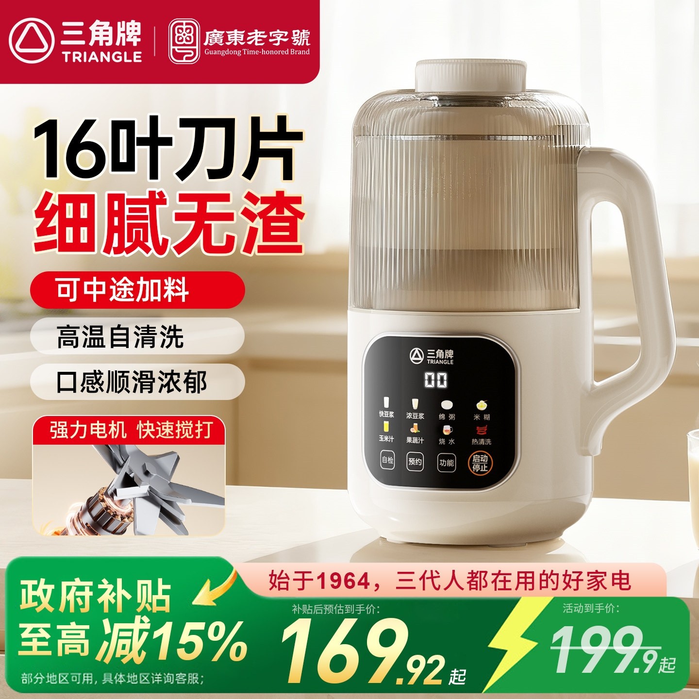 三角牌破壁机隔音罩家用豆浆机全渣榨汁机LY自动2025新款多功能无,厨房电器,破壁机,淘宝优惠券,粉丝福利购,淘宝优惠卷