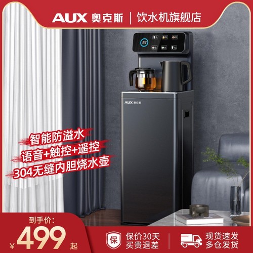 奥克斯茶吧机家用全自动智能下置