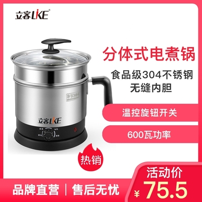 立客1.2升电煮锅304不锈钢电火锅