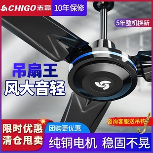 遥控56寸工业顶风扇商用大风力家用客厅天花吊 志高吊扇风扇吊挂式
