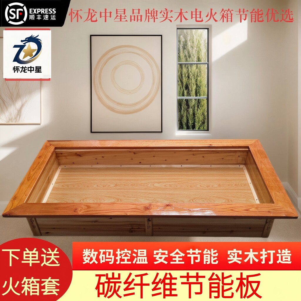 智能碳纤维节能板电火箱电火桶全