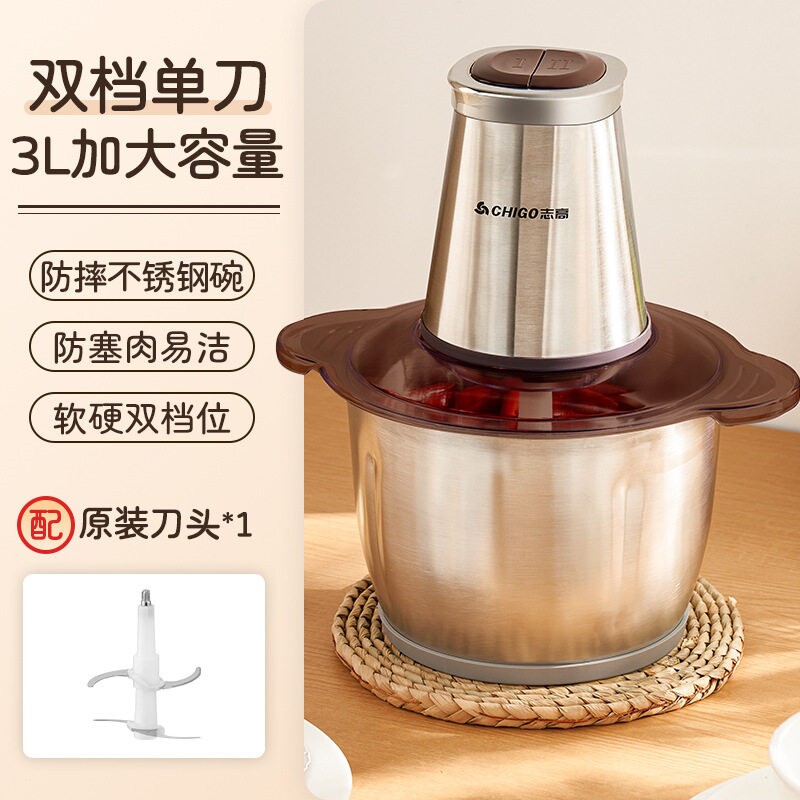 志高绞肉机剁椒机器家用肉末电动