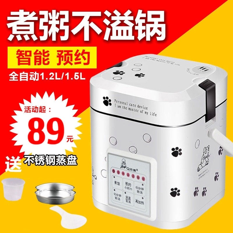 Q师傅YF223智能迷你电饭煲1-2-3舍小电饭锅1.2L电脑预约人学生宿,厨房电器,电饭煲,淘宝优惠券,粉丝福利购,淘宝优惠卷