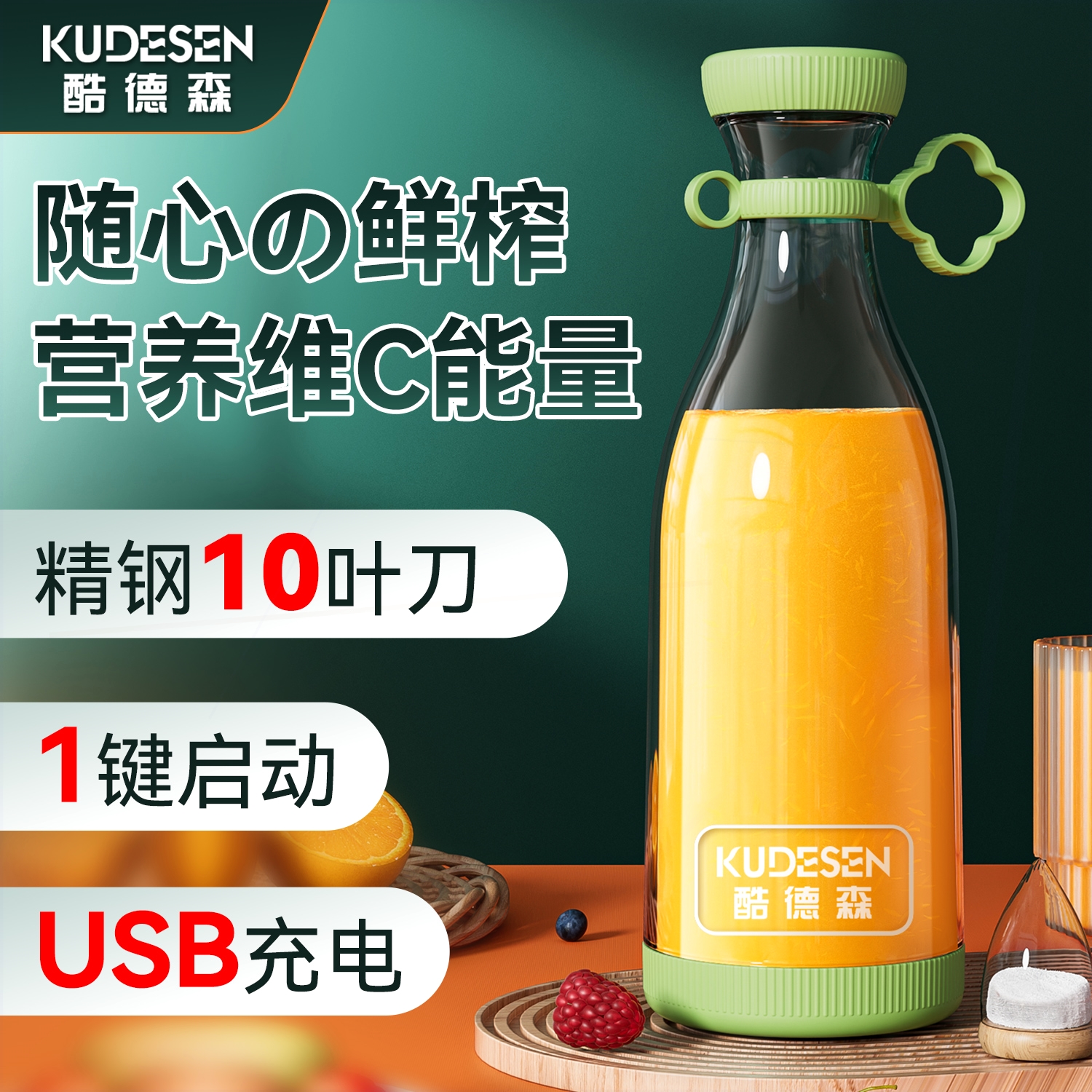 酷德森榨汁机便携式小型迷你家用学生水果蔬杯子多功能搅拌杯宿舍