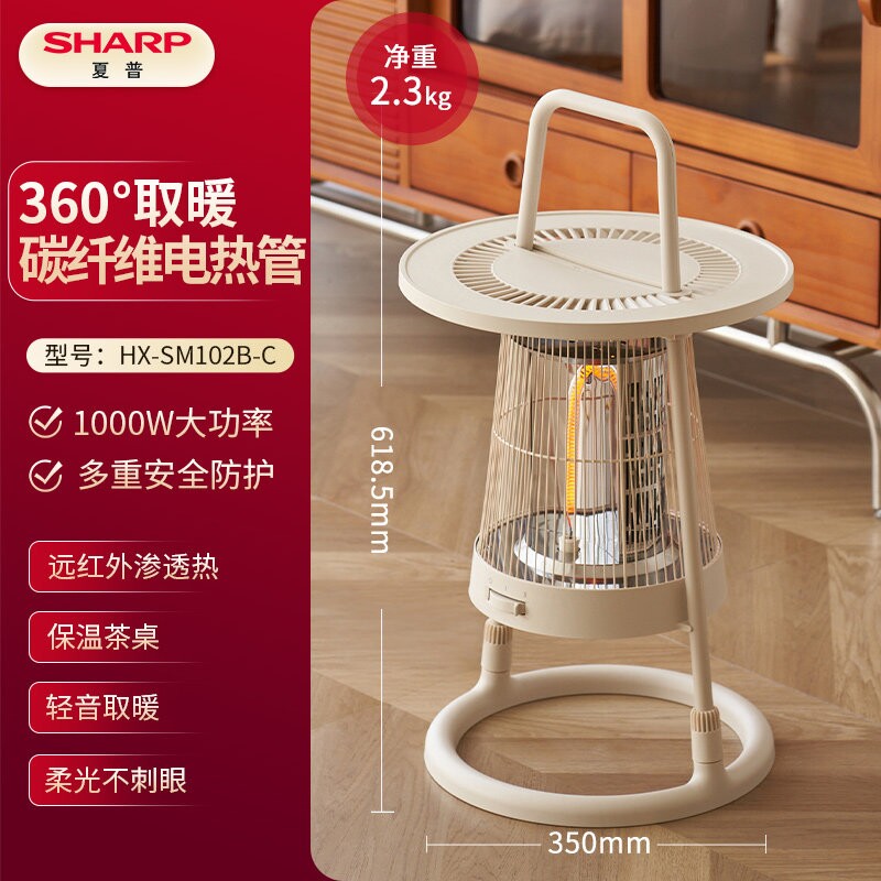 夏普鸟笼取暖器家用大面积节能电