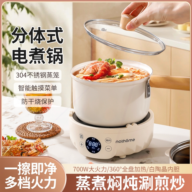 体式多功能学生宿舍小电锅家用婴