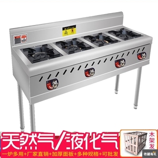 煲仔炉天然气不锈钢四眼商用燃气气灶液化气砂锅灶六头3468多头煤