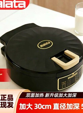 万利达电饼铛家用双面加热多功能