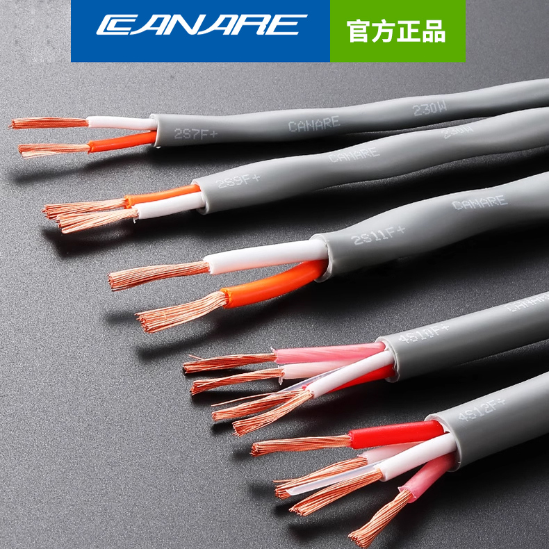 日本Canare佳耐美2S9F+灰色发烧双绞音响喇叭音箱线2*2.18平方