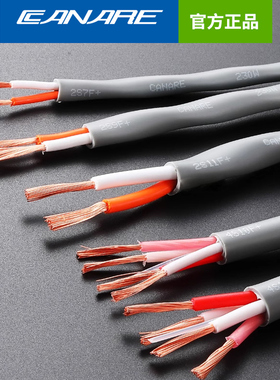 日本Canare佳耐美2S9F+灰色发烧双绞音响喇叭音箱线2*2.18平方
