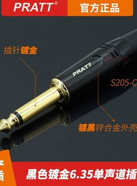 黑色镀金6.35mm接头麦克风话筒TRS大二芯单声道6.5平衡插头TS插头