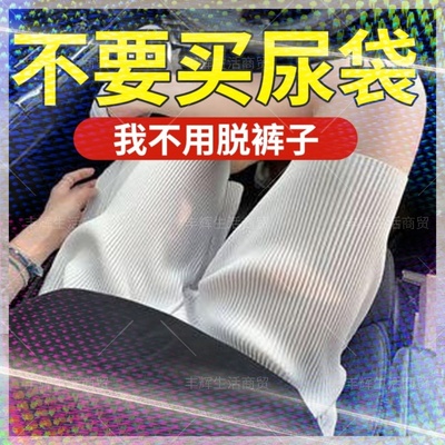 女生自驾游女士尿袋上车载厕所小便器卫生间车应急高速内堵车神器