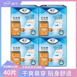 L码 老人用M 夜用 扇形尾翼设计卧床特护型瞬吸防漏大码 添宁拉拉裤