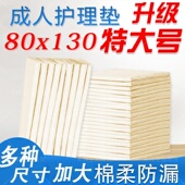 隔尿垫老人用护理垫防水成人一次性纸尿垫加大号1.8m床单夏天透气