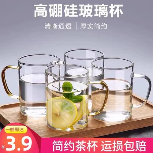 高硼硅耐高温大容量玻璃杯