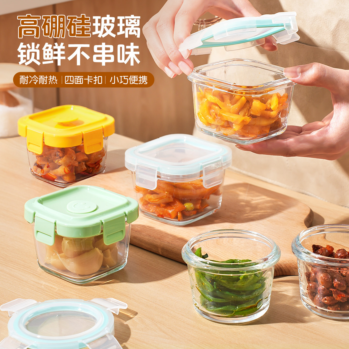 外带玻璃小号咸菜碗密封保鲜饭盒迷你酸奶办公室辣椒酱调料蘸料碗