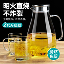 玻璃冷水壶凉水壶家用耐高温凉水杯耐热防爆大容量凉白开茶壶套装