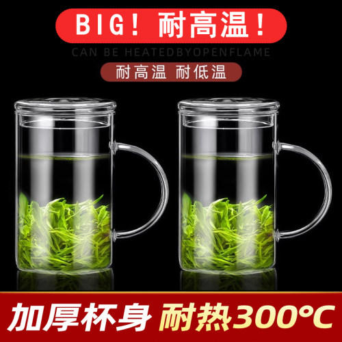 耐高温高硼硅大容量杯子茶杯